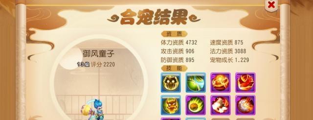 梦幻西游御风童子刚出来多少金币？如何快速获得？  第3张