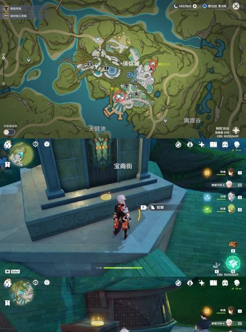 原神113号玉帛位置如何找到？  第3张