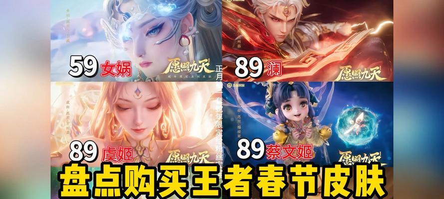 春节期间《王者荣耀》能获得多少传说级皮肤？  第3张