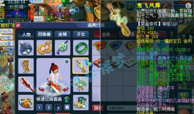梦幻西游6到9级修炼需要多少费用？  第2张