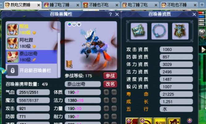 梦幻西游6到9级修炼需要多少费用？  第1张