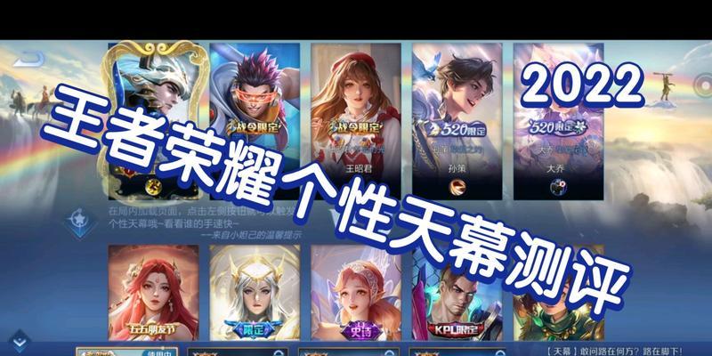 王者荣耀天幕回归价格是多少？购买后有哪些好处？  第2张