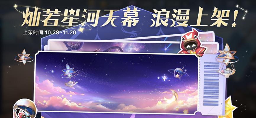 王者荣耀天幕回归价格是多少？购买后有哪些好处？  第3张
