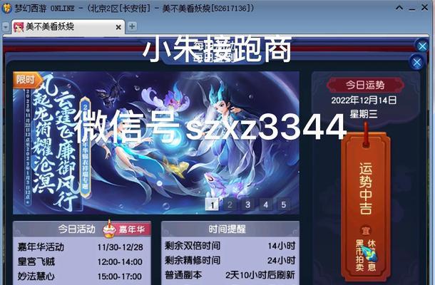 梦幻西游平板登录后如何安全退出？  第1张