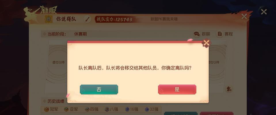 梦幻西游平板登录后如何安全退出？  第3张