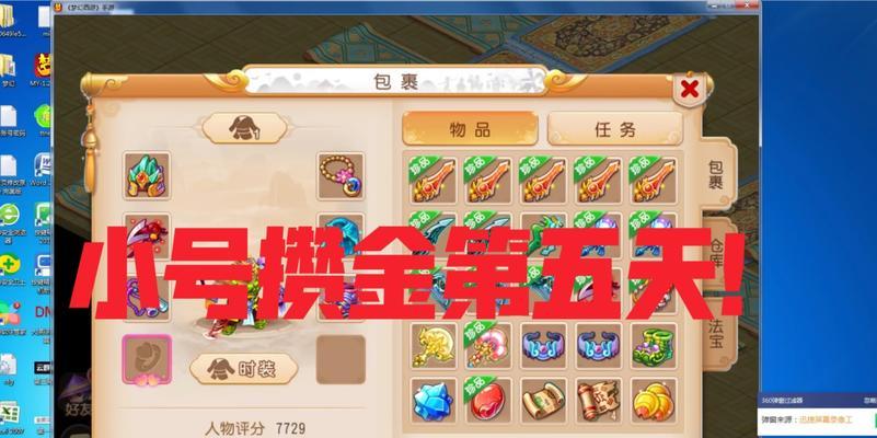 梦幻手游中小号培养建议是什么？  第2张
