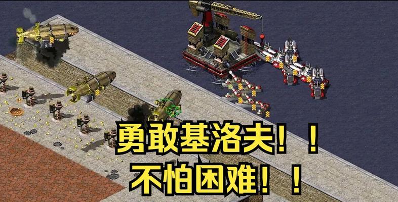 红警无畏三星单位如何快速升级？最佳策略是什么？  第3张