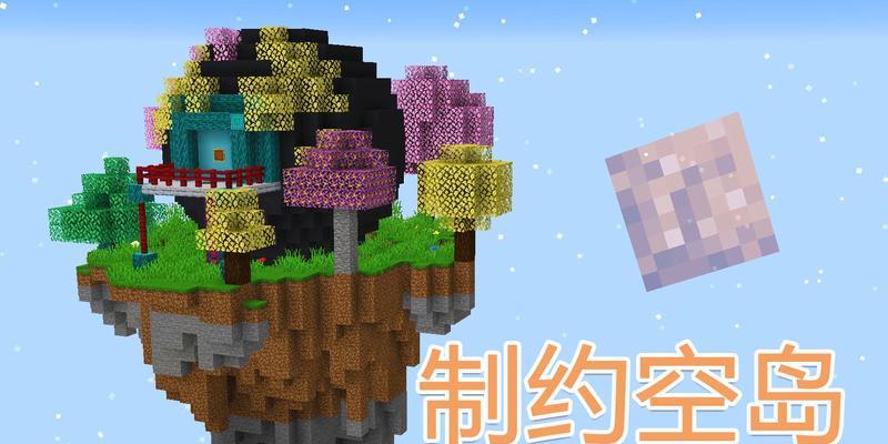 我的世界手游空岛生存怎么玩？哪个版本最好？  第3张