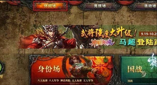 异说三国杀的玩法有哪些？  第2张