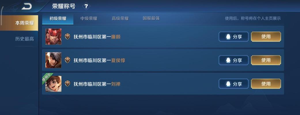 玩王者荣耀每月流量消耗多少？如何节省流量？  第1张