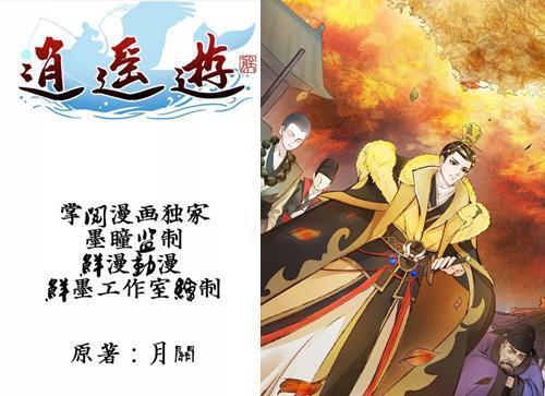 漫改手游的爆款作品有哪些推荐？  第2张