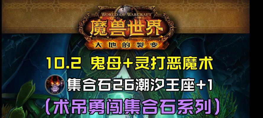 魔兽世界集合石如何点亮？点亮集合石的条件是什么？  第1张