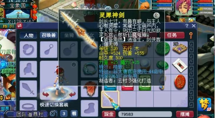 梦幻西游129级的角色表现如何？  第3张