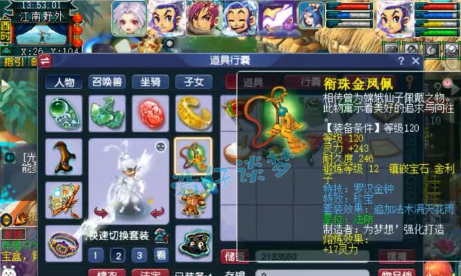 梦幻西游129级的角色表现如何？  第2张