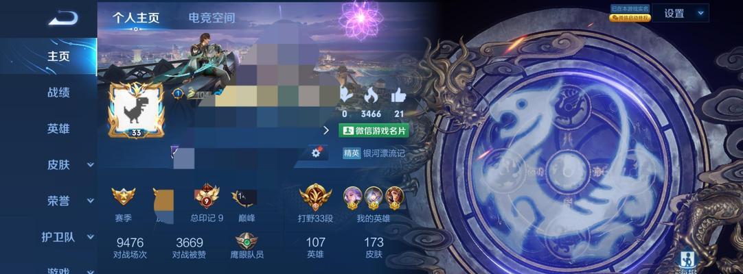 杨戬在王者荣耀中售价是多少？  第1张