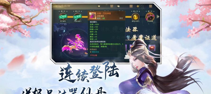 易次元问道缥缈地图如何打开？需要哪些条件？  第1张