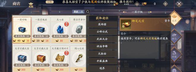 魔兽世界金裘梦麋印记怎么获得？获取的途径有哪些？  第2张