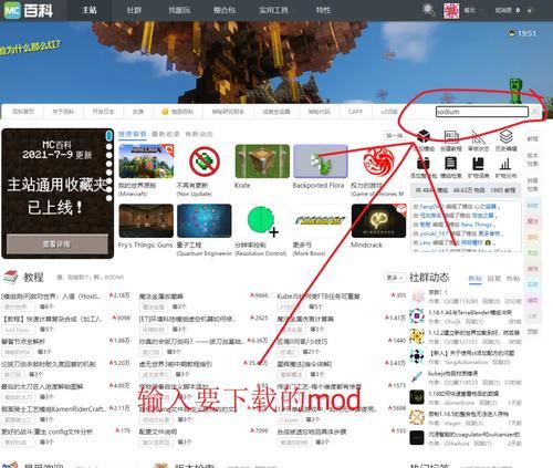 我的世界mod懒人包使用方法是什么？如何安装？  第1张