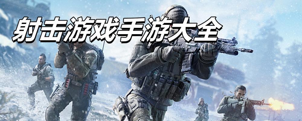 苹果手机上有哪些好玩的手游？推荐列表是什么？  第1张