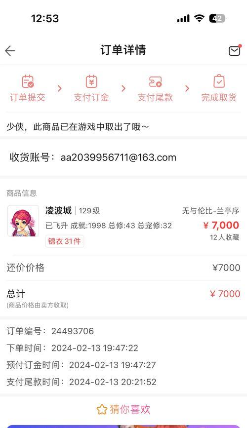 梦幻西游角色拆售装备后如何处理？  第1张