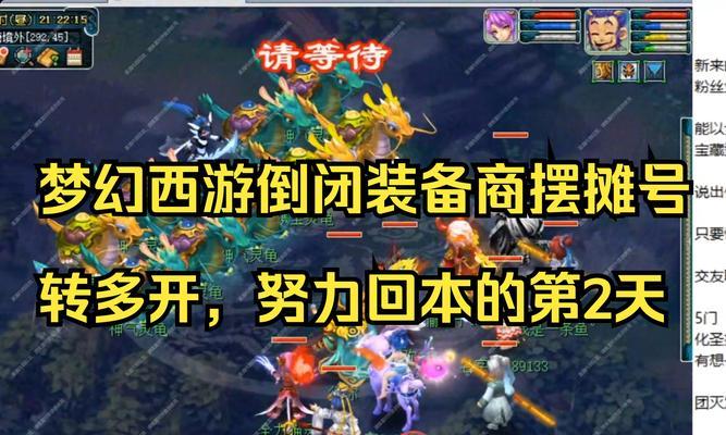 梦幻西游角色拆售装备后如何处理？  第3张