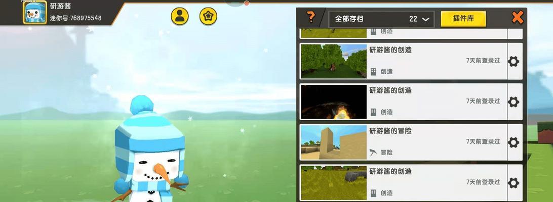 迷你世界入门难吗？有哪些基本操作指南？  第1张
