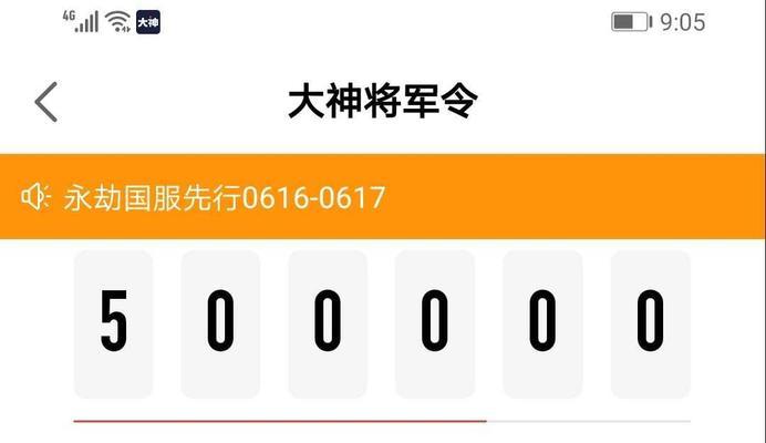梦幻西游将军令账号查看步骤是什么？  第3张