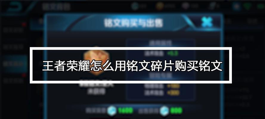 使用什么软件可以轻松获取王者荣耀的铭文？该软件的使用效果如何？  第2张