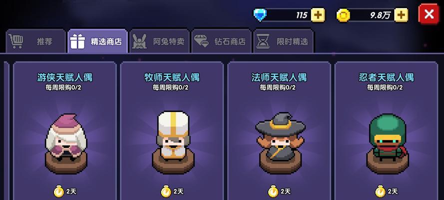 梦幻西游4ps1pt加点技巧是什么？  第3张