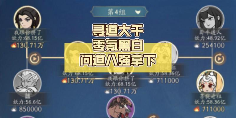 寻道大千问道竞猜中如何做出最佳选择？  第3张