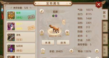 问道手游中的宝宝怎么进化？宝宝进化的条件和步骤是什么？  第1张