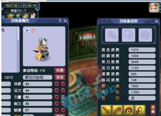 梦幻西游幻城代练费用是多少？  第1张