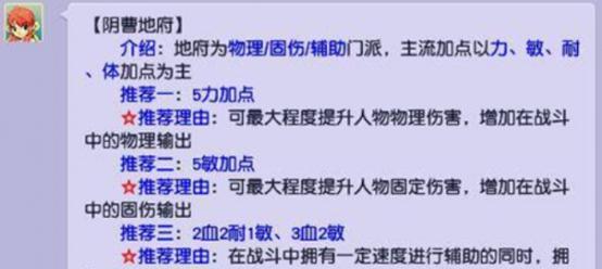 梦幻西游技能升级能增加多少伤害？  第3张