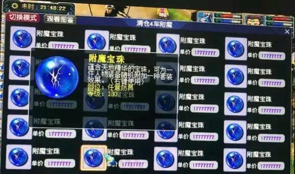 梦幻西游点卡费用是多少？十年前每月需多少点卡？  第3张