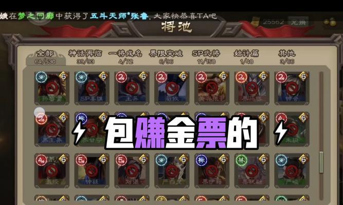 三国杀卡牌血量调整方法？  第2张