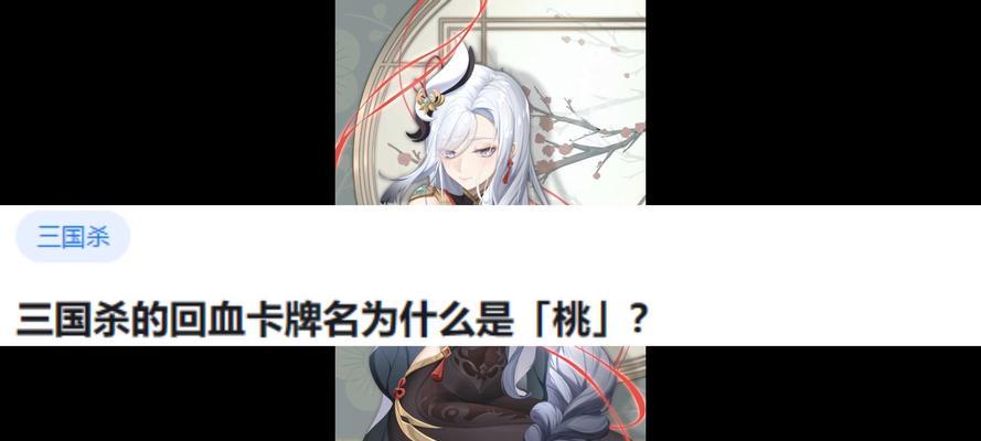 三国杀卡牌血量调整方法？  第1张