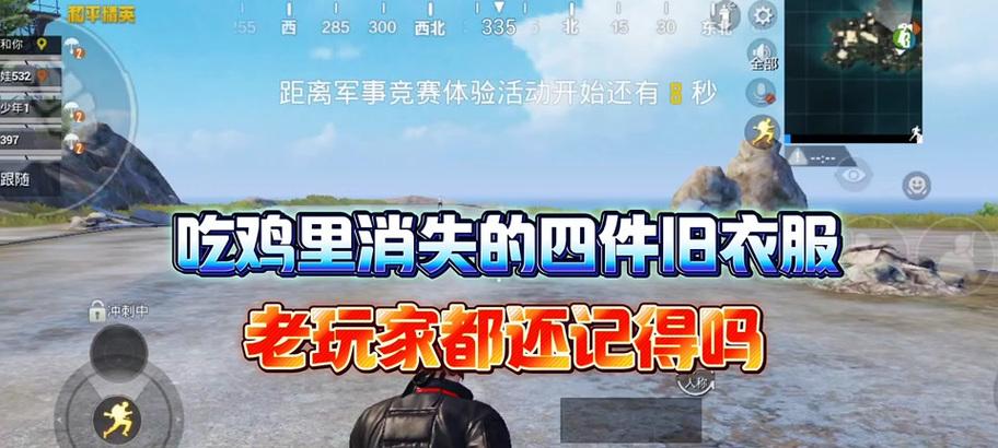 绝地求生头像消失如何找回？恢复步骤是什么？  第3张