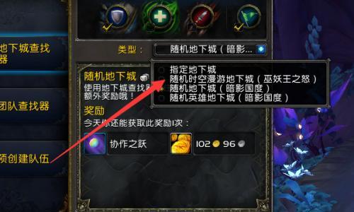 魔兽世界返回随机副本的方法是什么？如何快速进入副本？  第3张