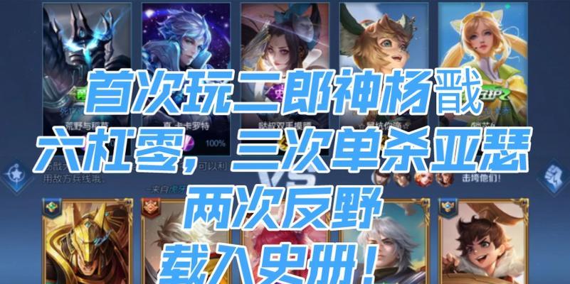 王者荣耀杨戬玩法技巧？如何成为顶尖杨戬玩家？  第3张