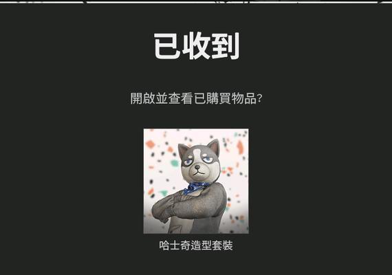 绝地求生呐喊声关闭方法是什么？  第1张