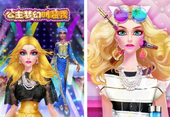 公主主题手游有哪些版本？它们的主要区别是什么？  第1张