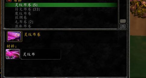 魔兽世界制造订单发布流程是什么？需要哪些材料？  第2张