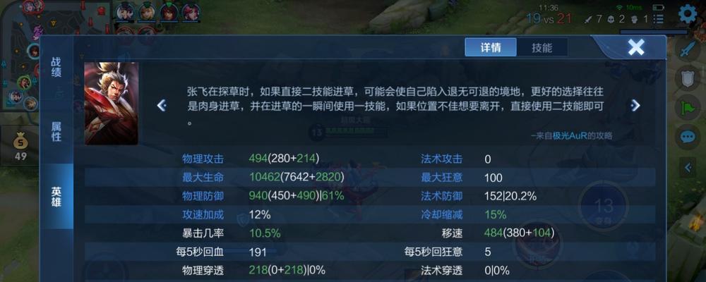 王者荣耀三带二出牌策略是什么？  第3张