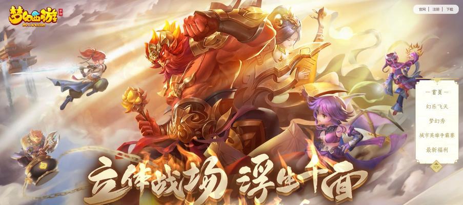 盛世华夏模式在梦幻西游手游中的玩法是什么？  第3张