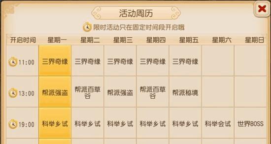 盛世华夏模式在梦幻西游手游中的玩法是什么？  第2张