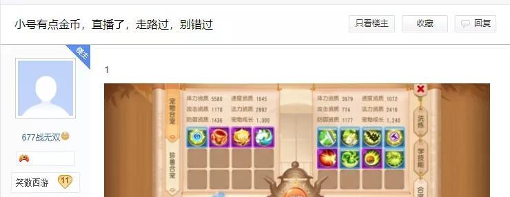 盛世华夏模式在梦幻西游手游中的玩法是什么？  第1张