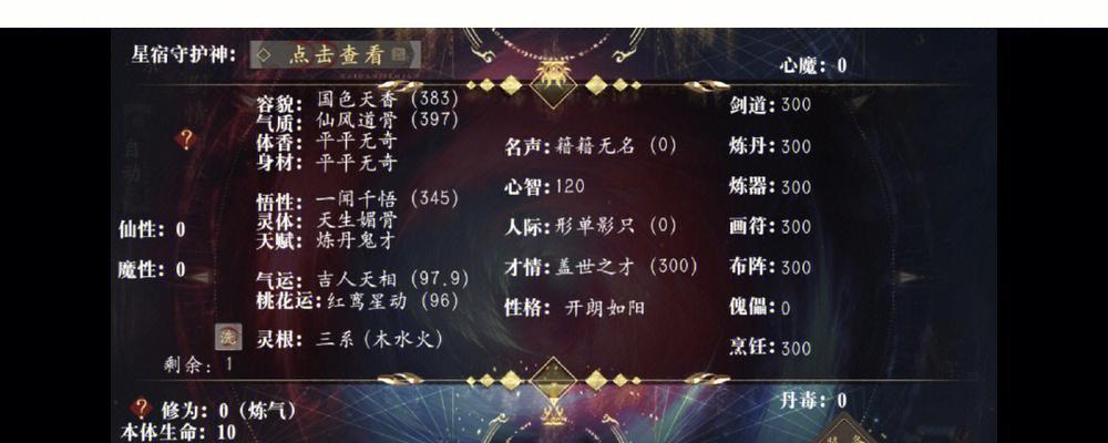 问道开局如何选择最佳玩法？开局玩法选择攻略有哪些要点？  第3张