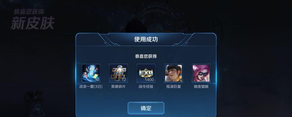 《王者荣耀》手册送给好友需要多少钱？如何交易？  第1张