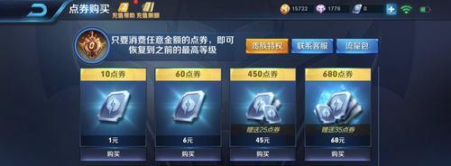 《王者荣耀》手册送给好友需要多少钱？如何交易？  第2张