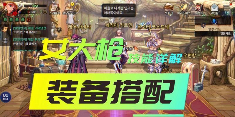 DNF手游中枪炮师应该携带哪些技能？技能搭配建议是什么？  第1张